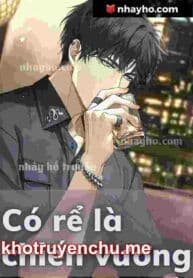 Có rể là chiến vương