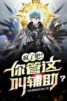 Điên Rồi Sao! Ngươi Nói Cái Này Gọi Là Mục Sư? Convert