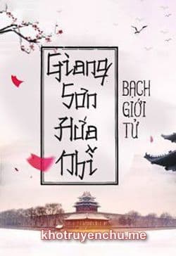 Giang Sơn Hứa Nhĩ