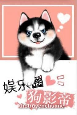 Khuyển Ảnh Đế Giới Giải Trí