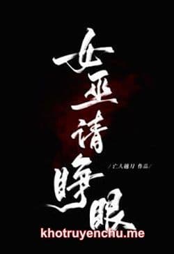 Phù Thủy, Xin Tỉnh Giấc