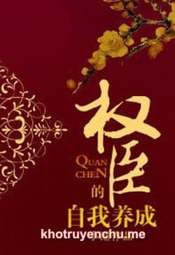 Quyền Thần Dưỡng Thành