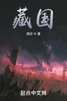 Tây Tạng