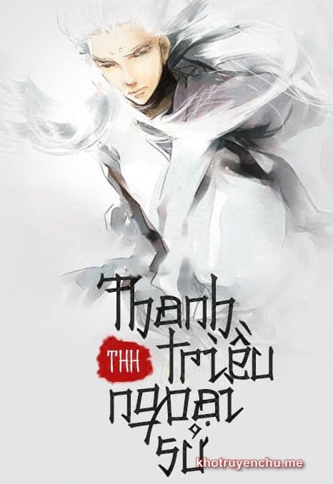 Thanh Triều Ngoại Sử 3