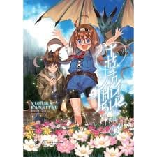 Thuần Thú Sư Ở Dị Giới - Other World's Monster Breeder