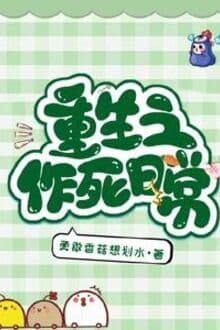 Tổng Phim Ảnh Chi Chủ Giác Lại Ở Quấy Rầy Cốt Truyện