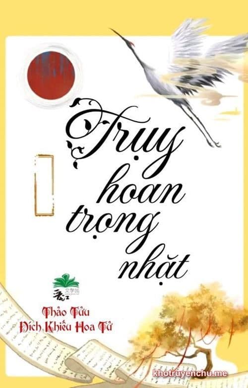 Truỵ Hoan Trọng Nhặt
