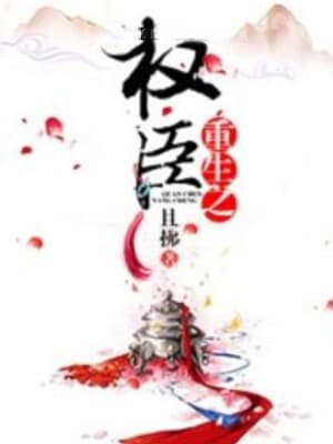 Sống Lại Thành Quyền Thần - Thả Phất