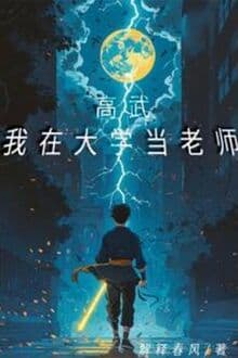 Cao Võ: Ta Tại Đại Học Làm Lão Sư