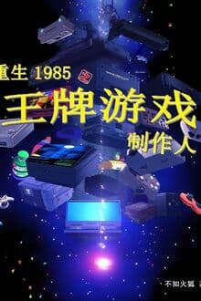 Trọng Sinh 1985 Chi Vương Bài Trò Chơi Chế Tác Người